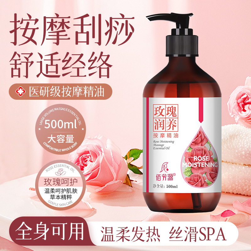 Rose Oil Skin Care Beauty Salon Special Full Body Massage Essential Oil Base Oil Massage Oil Scraping Open Back Wholesale