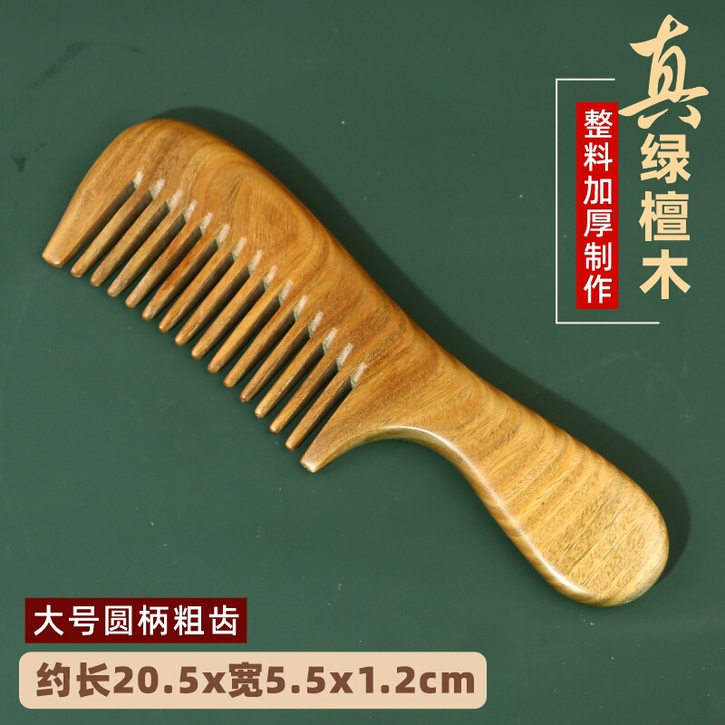 厂家批发正宗绿檀木梳子檀香木梳整料加厚制作可印LOGO经络按摩梳|undefined