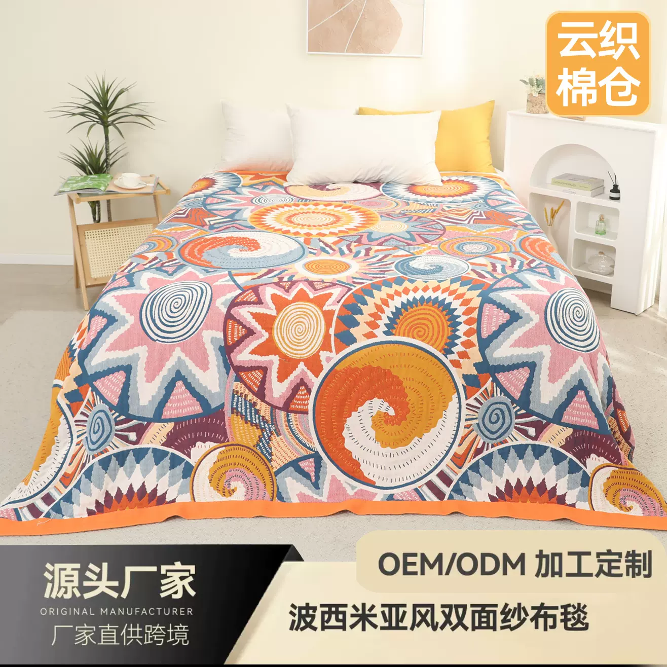 厂家批发代发新款纱布盖毯毛巾被成人卡通动漫单人双人空调盖毯