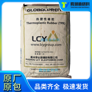 Transparent Flame Retardant SBS Li Changrong Chemical (fujie) 3546 Injection Molding and Low Temperature Resistant Household Daily Necessities/shoes