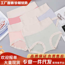 高腰女士无痕内裤舒适透气抗菌里裆莫代尔高弹不勒大码收腹三角裤