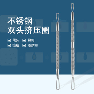 Factory stainless steel squeezer 2-piece set multi-purpose double-headed acne needle acne needle acne needle facial extrusion ring