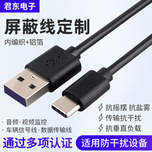 ����type-c���ξ����lҕ�l��ݔ��܇�d�B�Ӿ����a�aƷpvc��늾�
