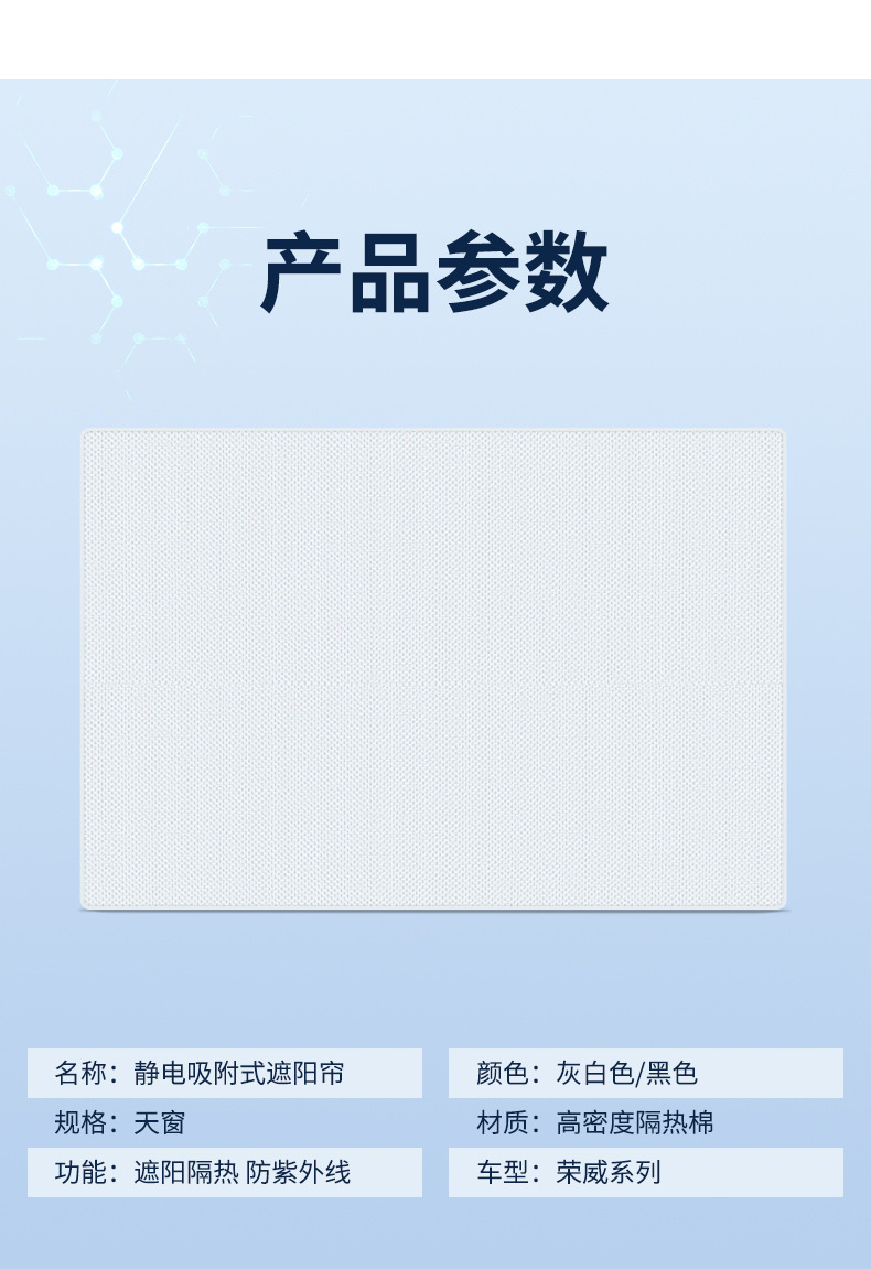 Roewe IMAX8RX3 suede electrostatic adsorption sunroof sunshade RX5 ceiling insulation sunshade