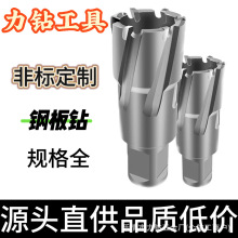 35mm孔深50mm磁力钻头硬质合金取芯钻空心钻头厚金属开孔钢板钻头