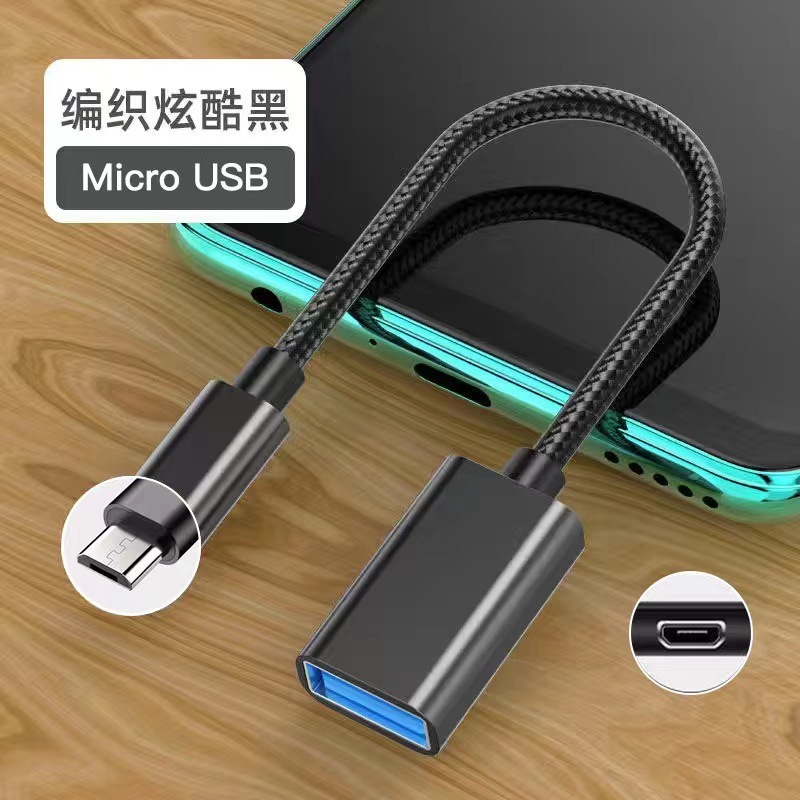 跨境OTG转接线typec转USB转接器键盘鼠标U盘读卡器尼龙编织多功能|undefined