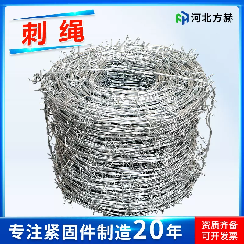 刺绳镀锌刺丝围网带刺铁丝网围栏围墙防盗铁刺钢丝铁丝双股刺绳