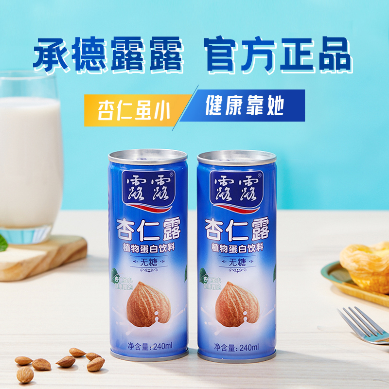 国货老牌露露无糖杏仁露 240ml*24罐春节送礼植物蛋白饮料0糖杏仁