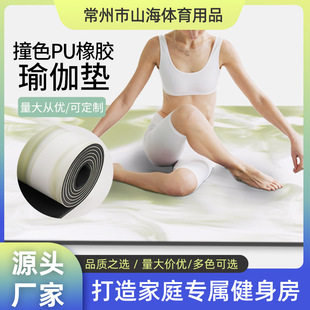 New Pu Natural Rubber Printed Yoga Mat with Contrasting Colors, Professional Non-Slip Sports Fitness Home Rubber Yoga Mat