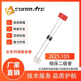 TVS二极管;齐纳二极管;整流二极管