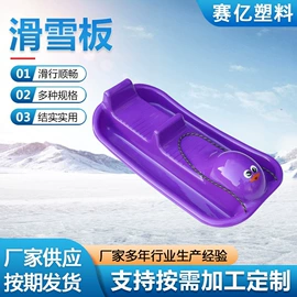 其他游艺设施;滑雪圈;滑雪板