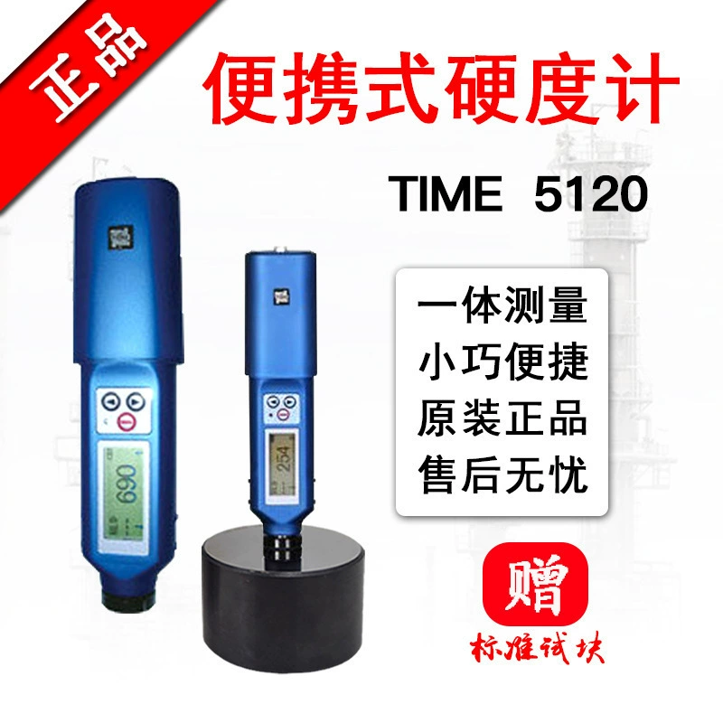 Beijing Times TIME5120 Тестер твердости ручки Оригинальный TH1100 Интегрированный цифровой дисплей Тестер твердости по Леебу