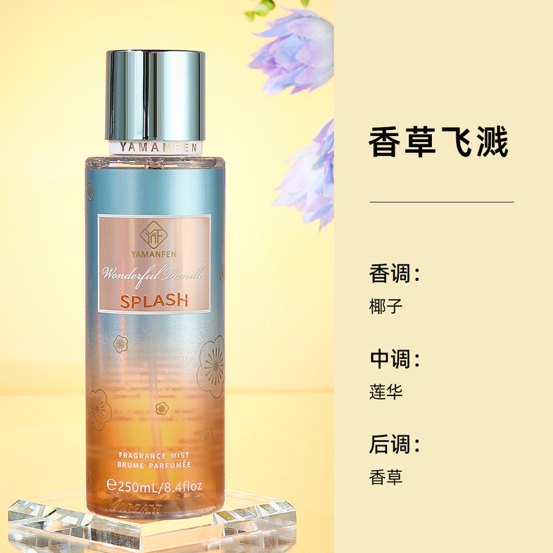 国境を越えたベトナムの維多香水yamanfen body mist持続的な淡香parfumeスプレー250ml|undefined