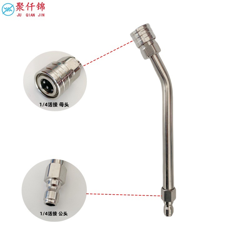 High-pressure car washing water gun lengthened elbow 1/4 quick connection 90 degree lengthened rod cleaning machine spray gun stainless steel bent rod