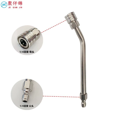 High pressure car wash water gun elbow 1/4 quick connection 90 degree - stainless-steel-quick-connect-25-degree-bent-rod-about-15-long-without-nozzle