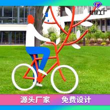 景观小品户外不锈钢廊架公园景区绿地艺术摆件人物抽象运动雕塑