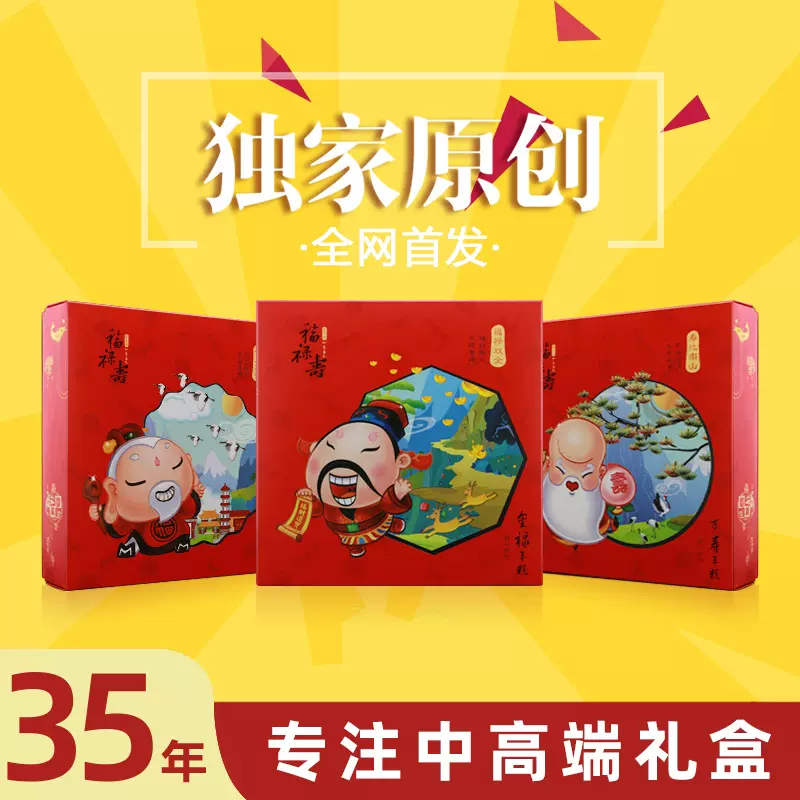 现货新款天地盖年糕纸盒糕点阿胶年货糖果伴手礼高档通用包装礼盒