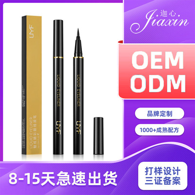 Eyeliner Processing Anti-sweat Lasting Halo Eyeliner black Eyeliner machining customized