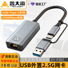 Type-C�D2.5Gǧ�׾W��USB�DRJ45�W���D�Q���O��Mac�Pӛ��̨ʽ