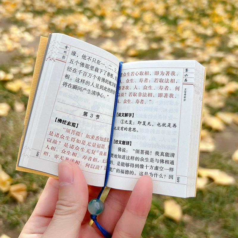 Книгa-пPocket Diamond Sutra, минишовная версия, ароматизированные страницы, культурный подарок