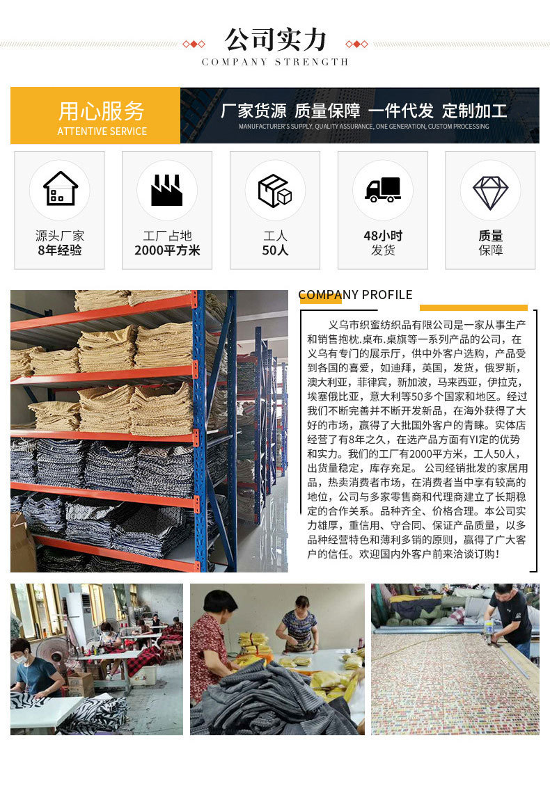 义乌市织蜜纺织品有限公司3_12.jpg
