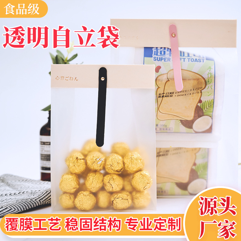 食品包装袋手提磨砂透明塑料烘焙加厚包装自立袋零食糖果袋食品级