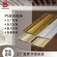 厂家直销批发PS发泡线条相框线条油画边框镜框线画框外框装饰材料