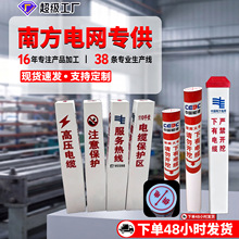 玻璃钢标志桩南方电网百米桩轮廓标公路界碑电力电缆玻璃钢标志桩