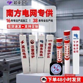 玻璃钢标志桩南方电网百米桩轮廓标公路界碑电力电缆玻璃钢标志桩