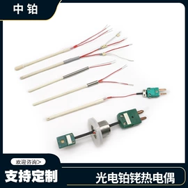 温度传感器;热电偶;铂