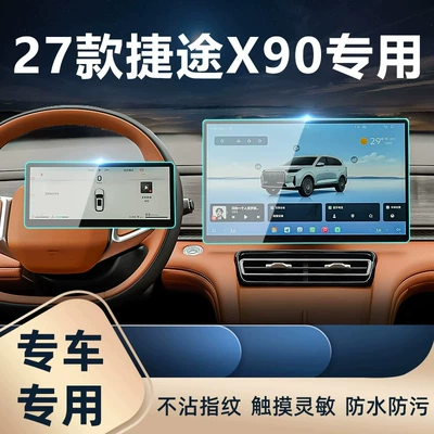 Car interior film — and display