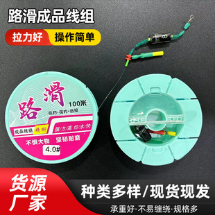 Road slip finished suit main line group 100 meters road slip finished line group fishing supplies luya slip drift line group