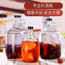 批发美国加州酒瓶泡酒瓶自酿葡萄酒果酒青梅酒瓶大号分装瓶玻璃瓶