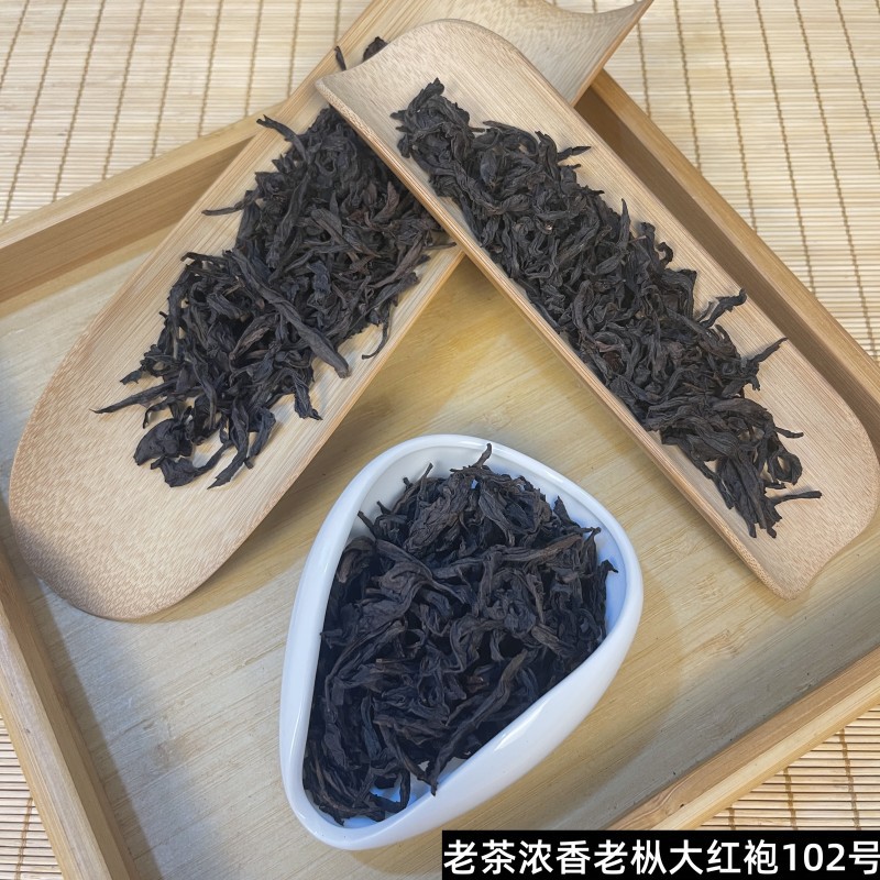 老茶浓香老枞大红袍102号