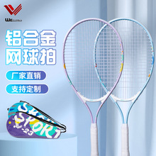 新款儿童网球拍铝合金分体材质 体育用网球拍男女双人网球拍套装
