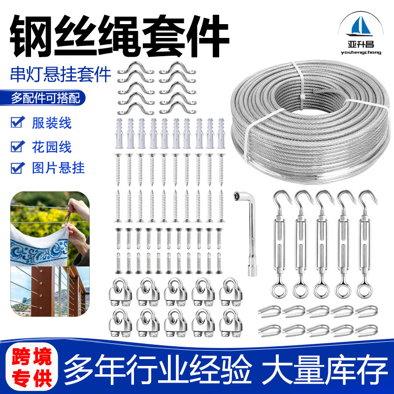 304 Rubber-Coated Steel Wire Rope Suspension Kit Outdoor Garden Wire Clothing Wire String Light Wire Set Wire Lock Spring Hook