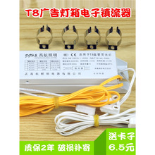 T8灯箱电子镇流器荧光灯日光灯整流器灯箱一拖二18w20W30W36w40W