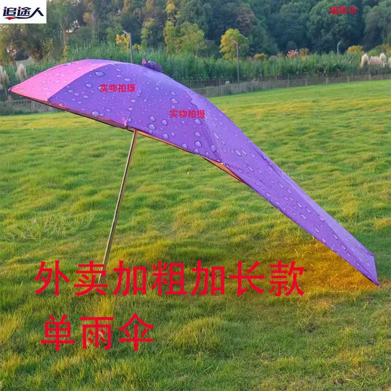 Electric Vehicle Canopy, Battery Vehicle Umbrella, Sunshade Umbrella, Takeaway Vehicle Umbrella Stand, Sun Protection Umbrella, Scooter Umbrella