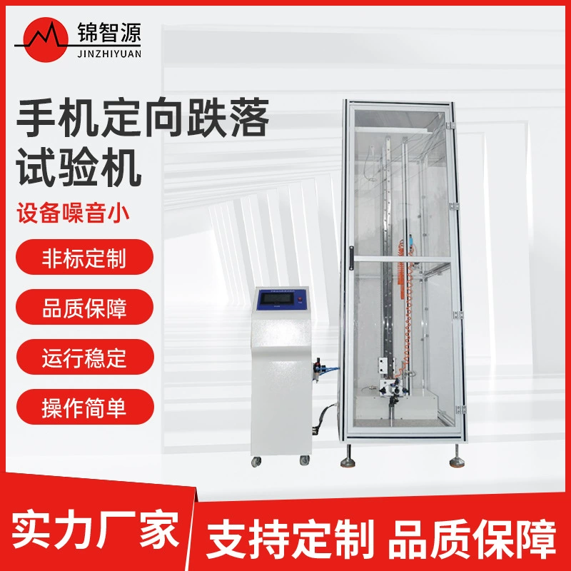 Тестер направленной падения мобильного телефона, тестер направленной падения цифрового продукта, управляемый тестер направленного падения