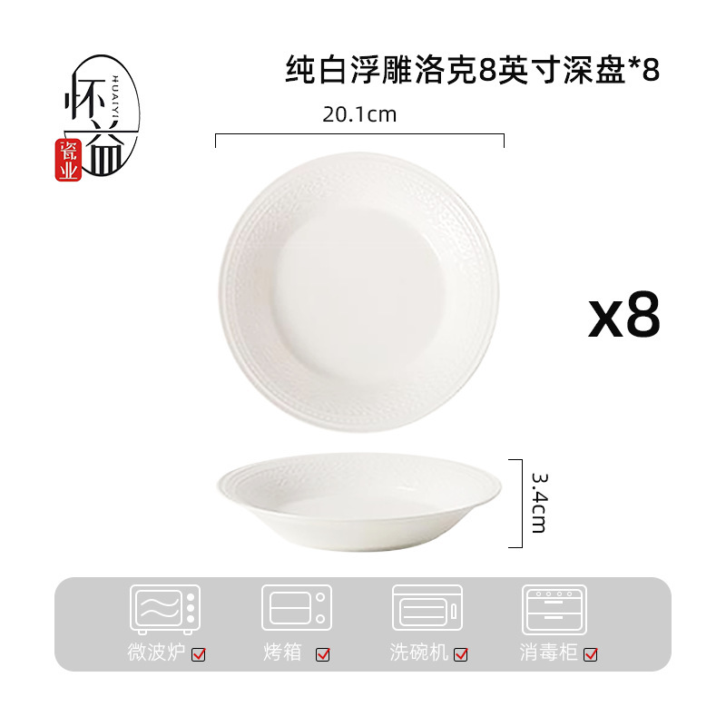 浮雕洛克碗碟套装汤碗饭碗简约餐具套装高温釉下彩陶瓷碗家用面碗|undefined
