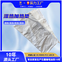 跨境多功能加热垫电热毯高温热敷家用湿热发热理疗垫可水洗