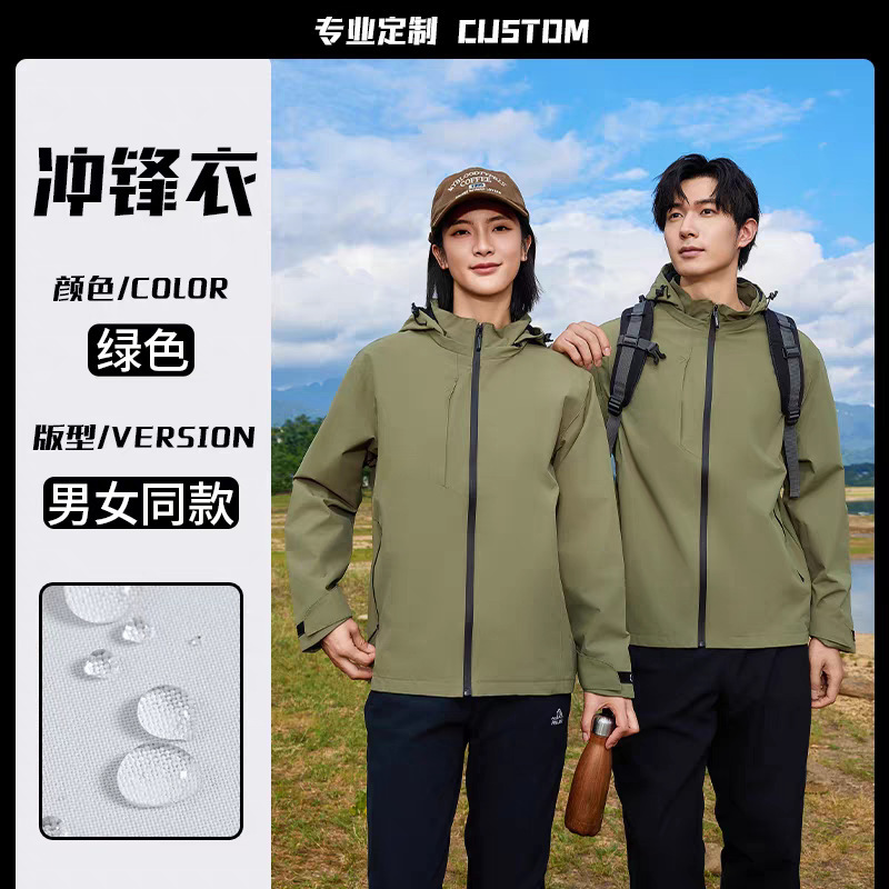 春秋薄款冲锋衣定制logo企业团体外套防风防水软壳风衣工作服刺绣|undefined