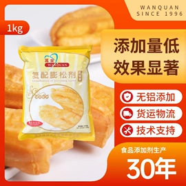 膨松剂