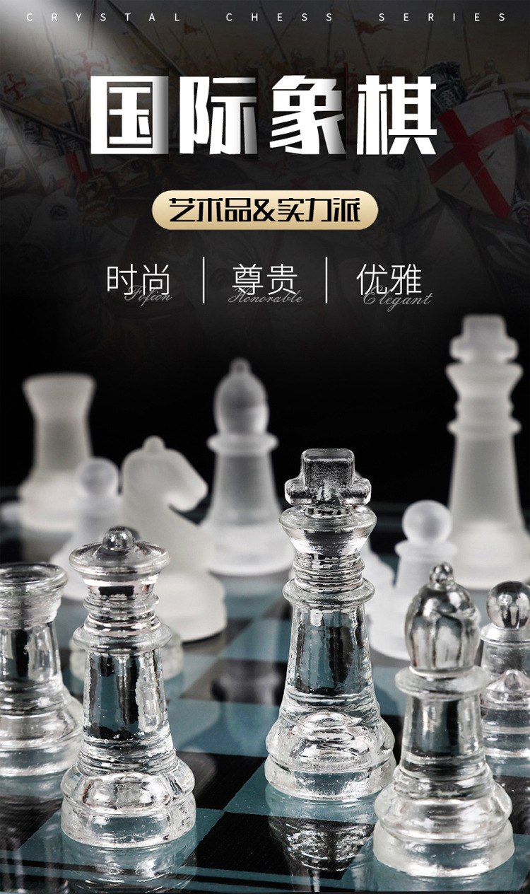 供应25*25cm 磨砂玻璃国际象棋(glass chess set)玻璃水晶象棋详情3