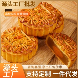 速冻中式面点;传统糕点;月饼