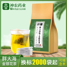 胖大海金银花茶嗓子茶90g/袋淡竹叶决明子罗汉果茶胖大海菊花茶