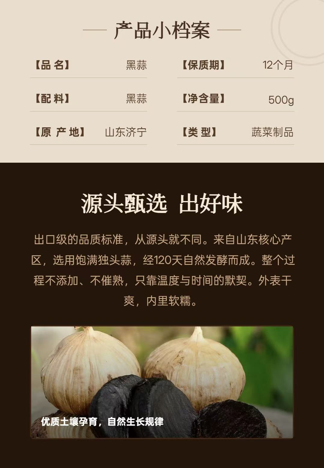 Single-Clove Black Garlic (Allium sativum) — Aged Purple-Skin Garlic, Ready to Eat & Soup-Ready, 500g key features