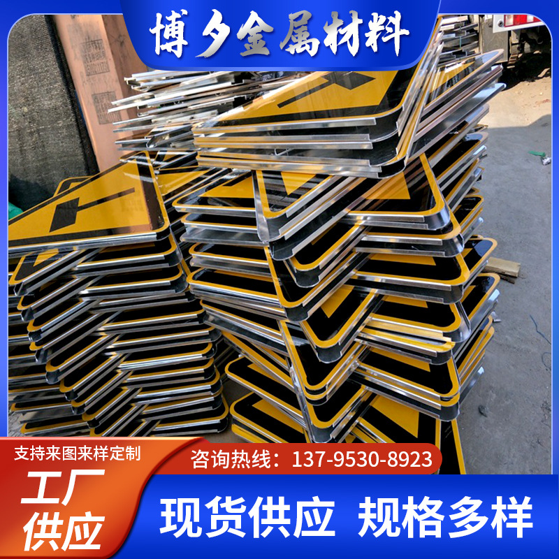 交通标识牌反光道路铝制交通标志牌道路交通标志指示牌交通设施牌