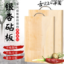 银杏木砧板泰兴实木切菜板整木原切案板白果树家用长方形微瑕
