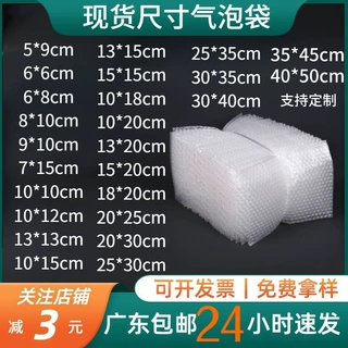 防震气泡袋15*20双面加厚大泡泡袋子化妆品包装汽泡沫垫现货批发